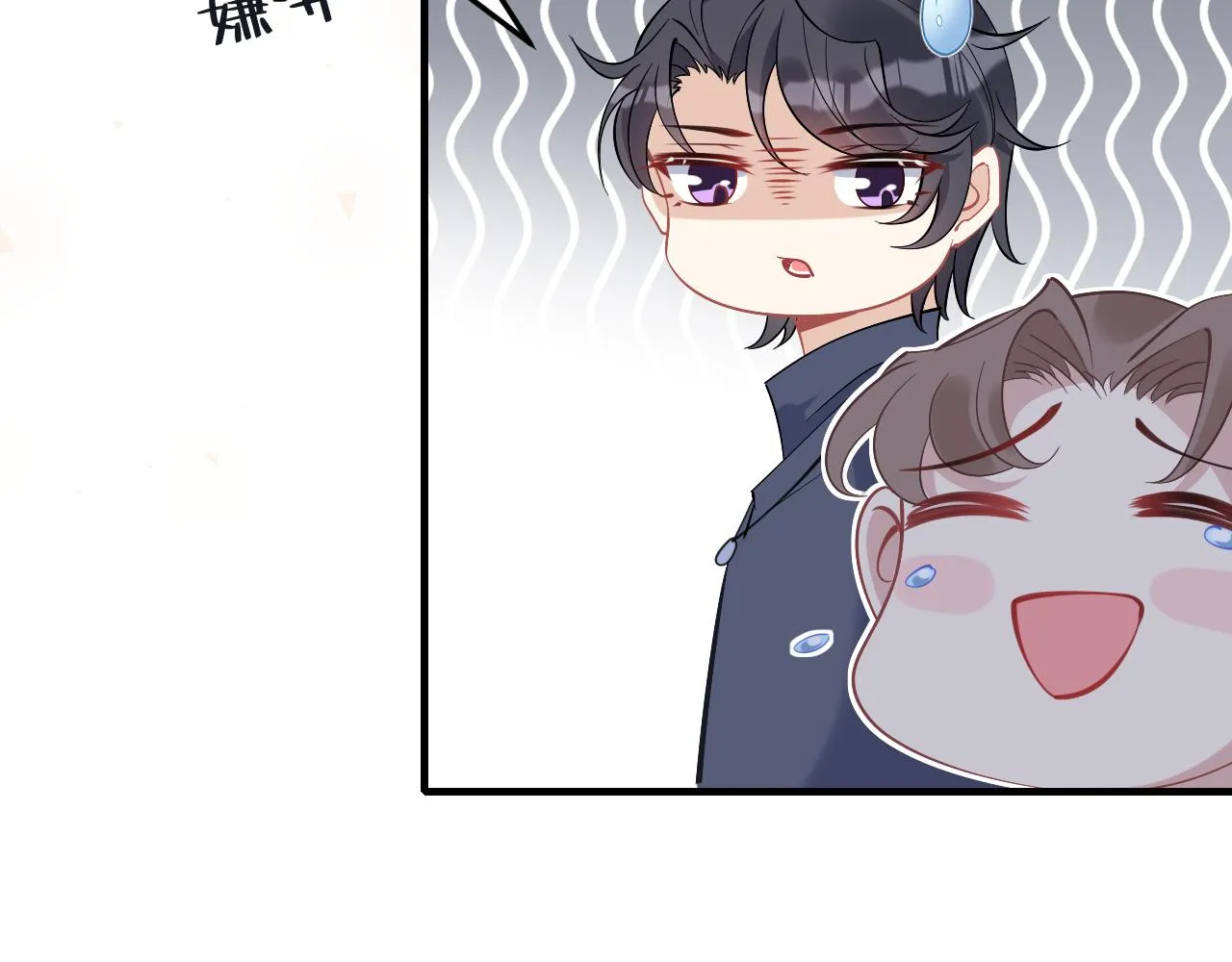 第4话 打脸恶管家 第8页