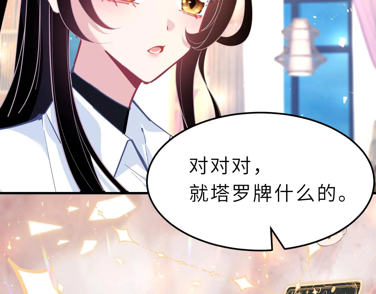 第4话 打脸恶管家 第13页