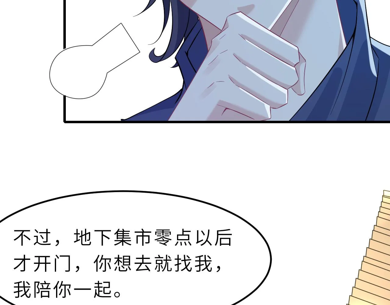 第4话 打脸恶管家 第19页