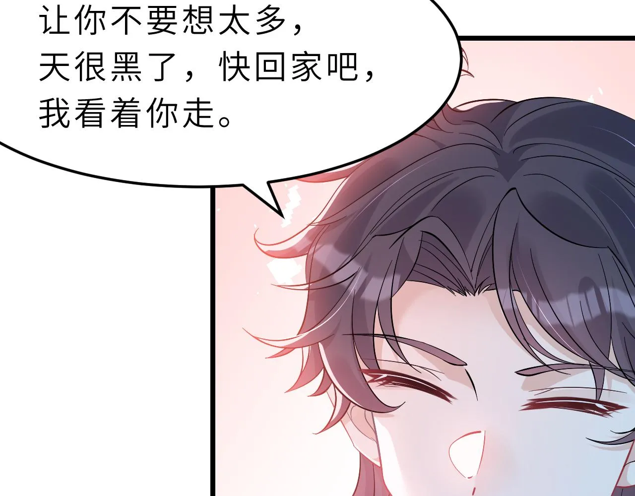 第4话 打脸恶管家 第40页