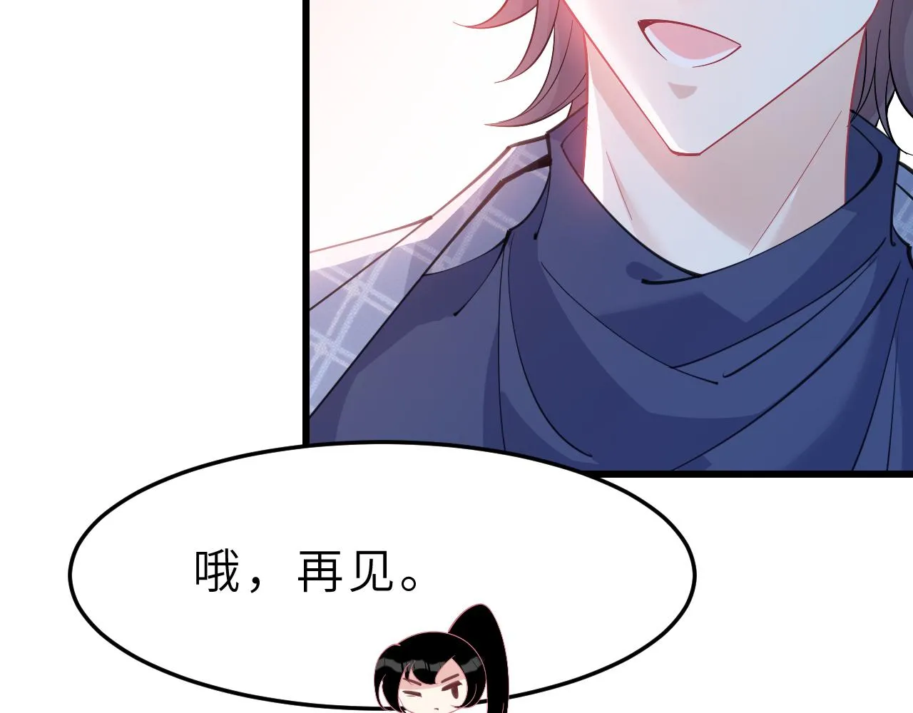 第4话 打脸恶管家 第41页