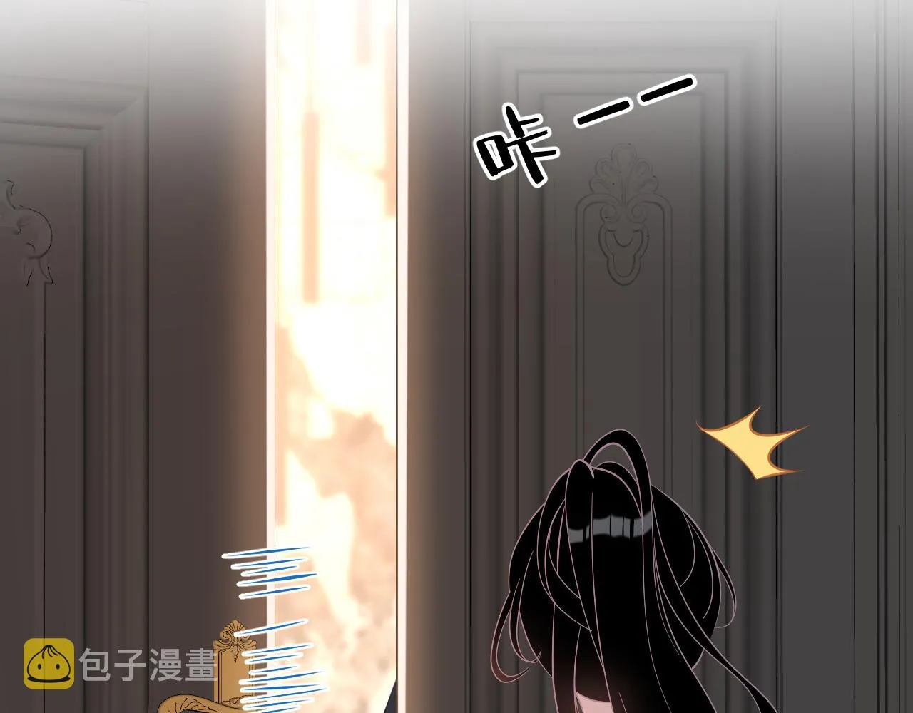 第4话 打脸恶管家 第46页