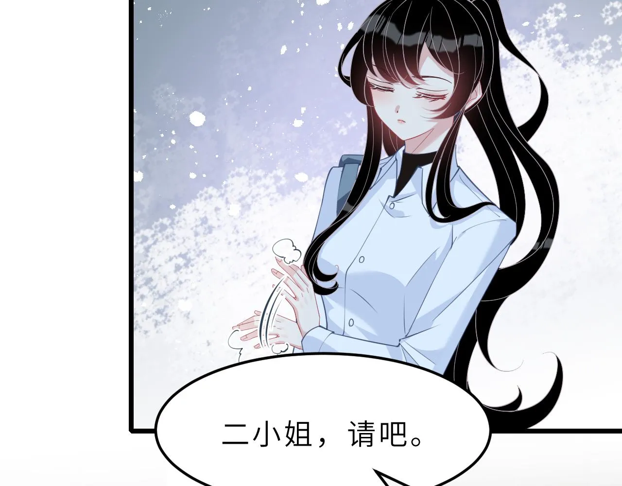 第4话 打脸恶管家 第52页
