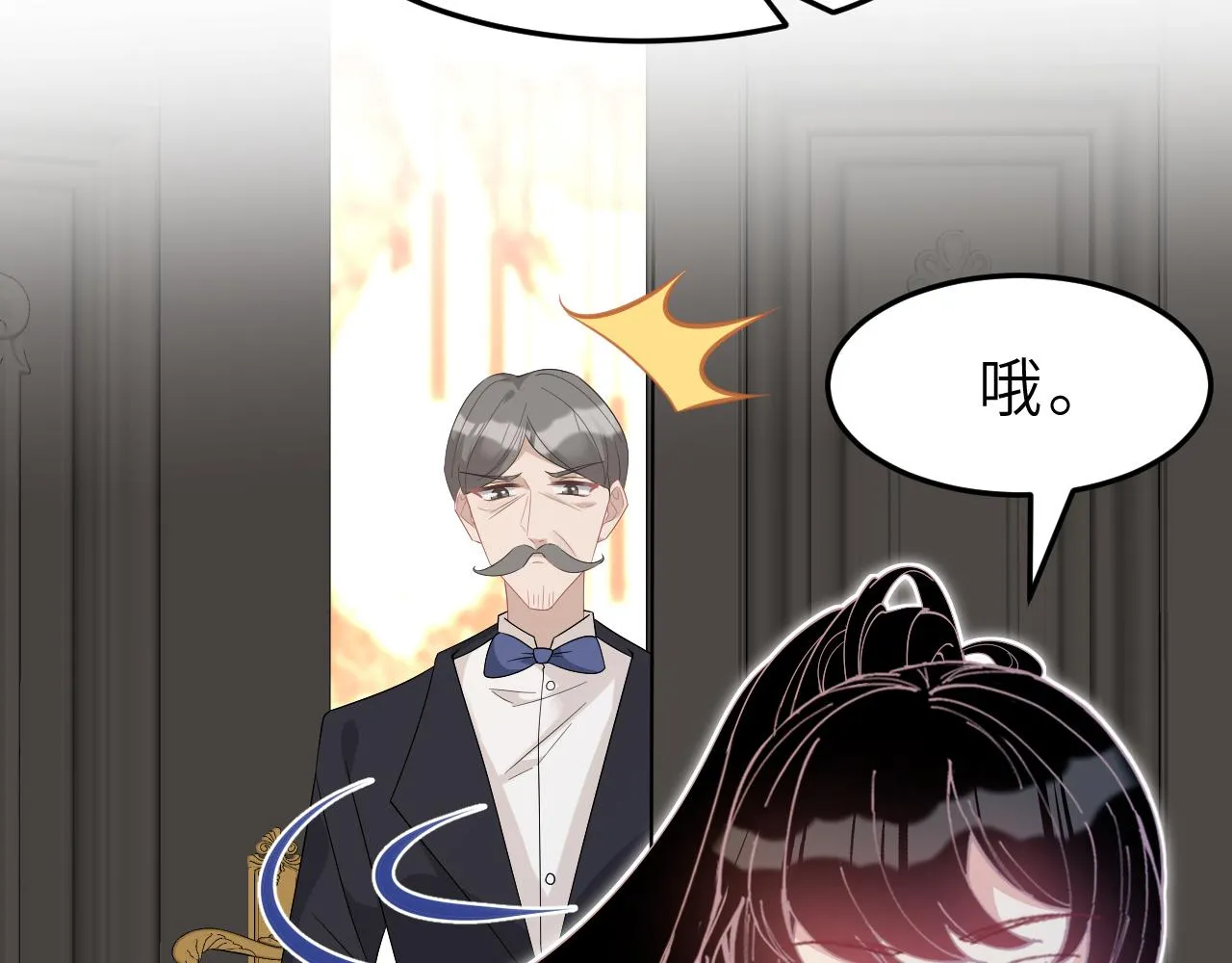 第4话 打脸恶管家 第53页