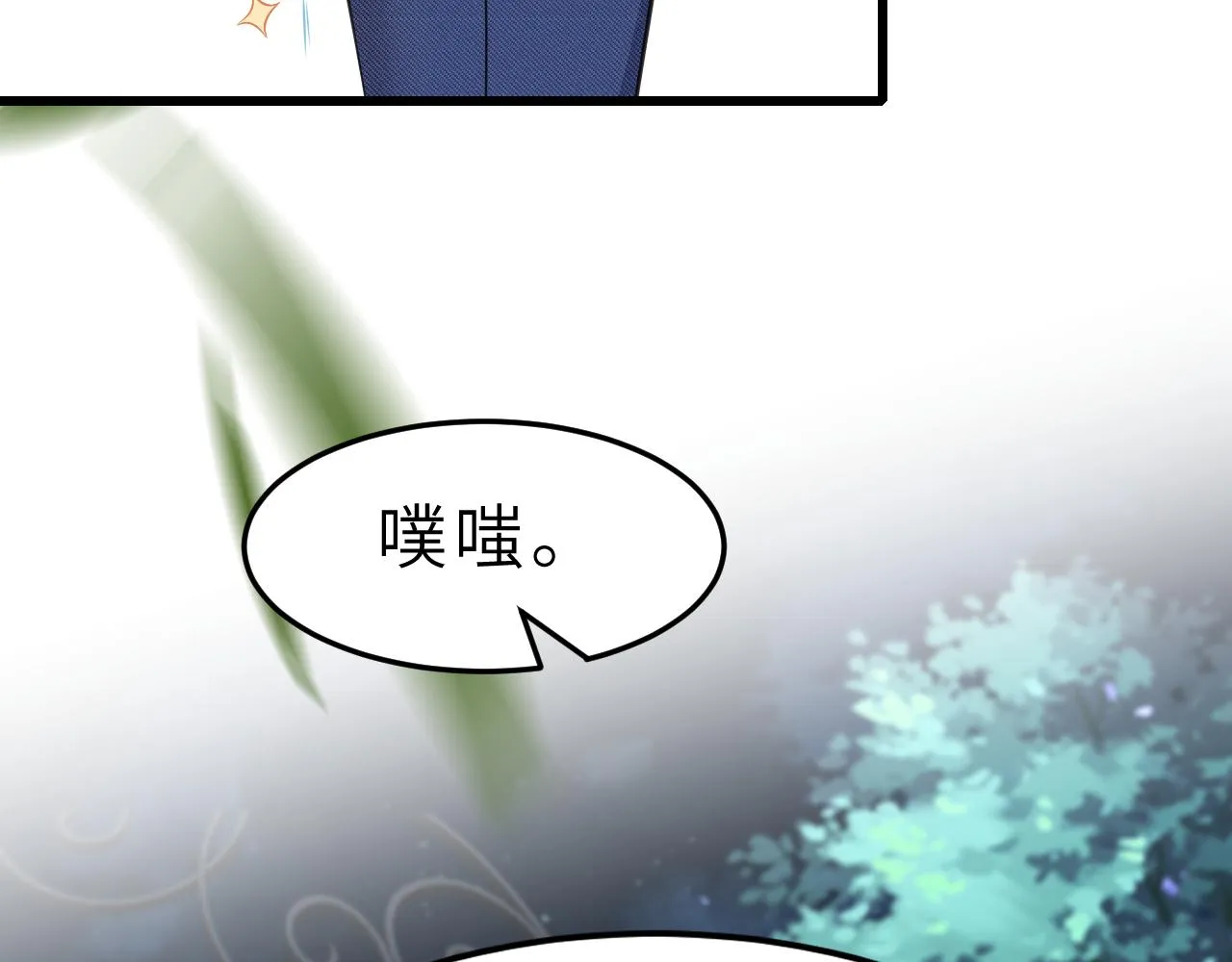 第4话 打脸恶管家 第61页