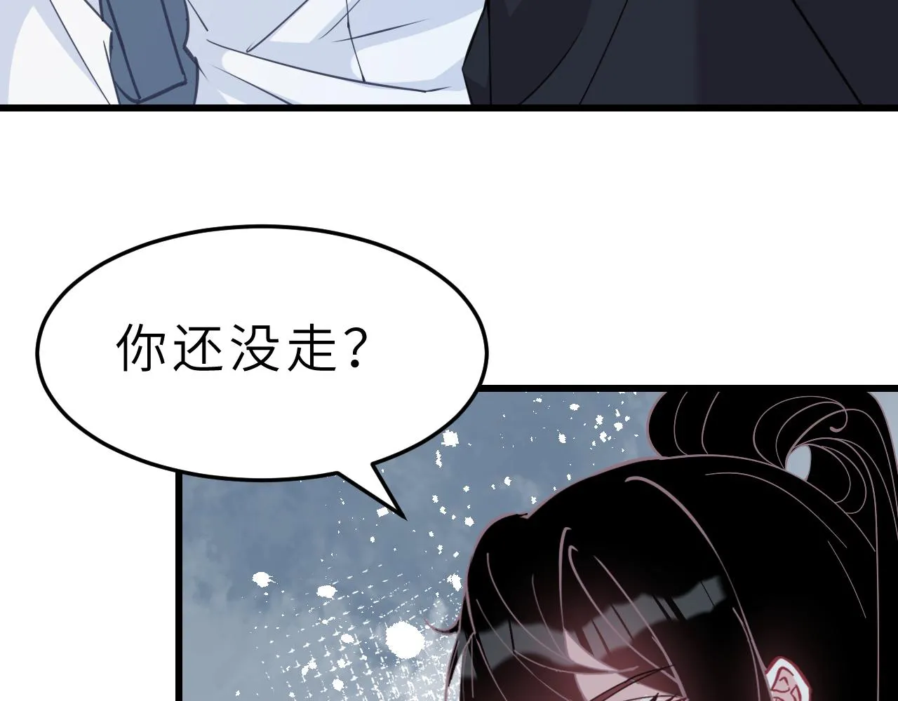 第4话 打脸恶管家 第65页