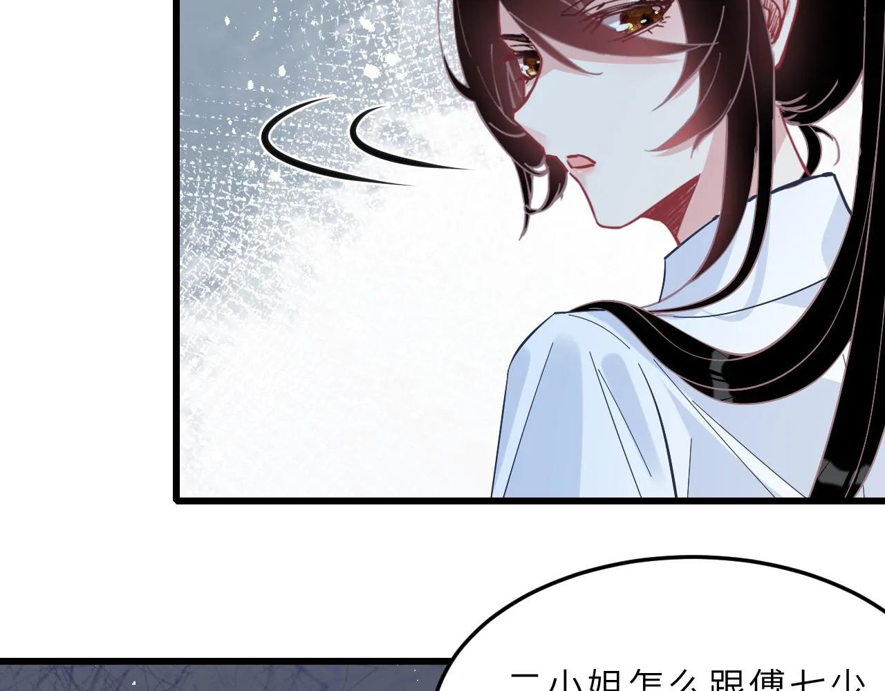 第4话 打脸恶管家 第66页