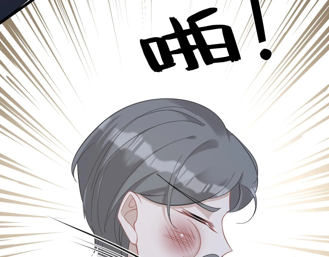 第4话 打脸恶管家 第77页