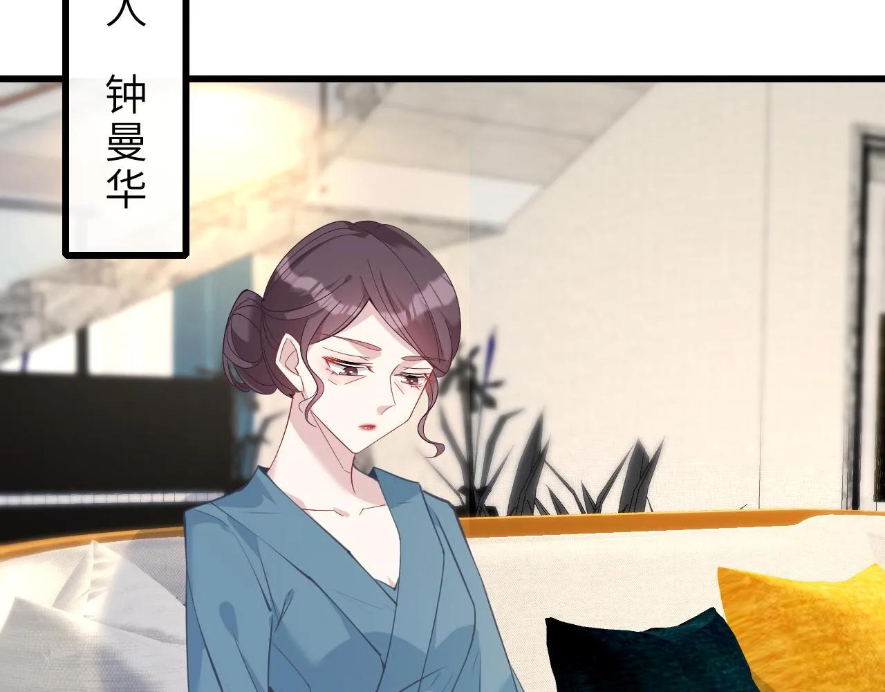第4话 打脸恶管家 第85页