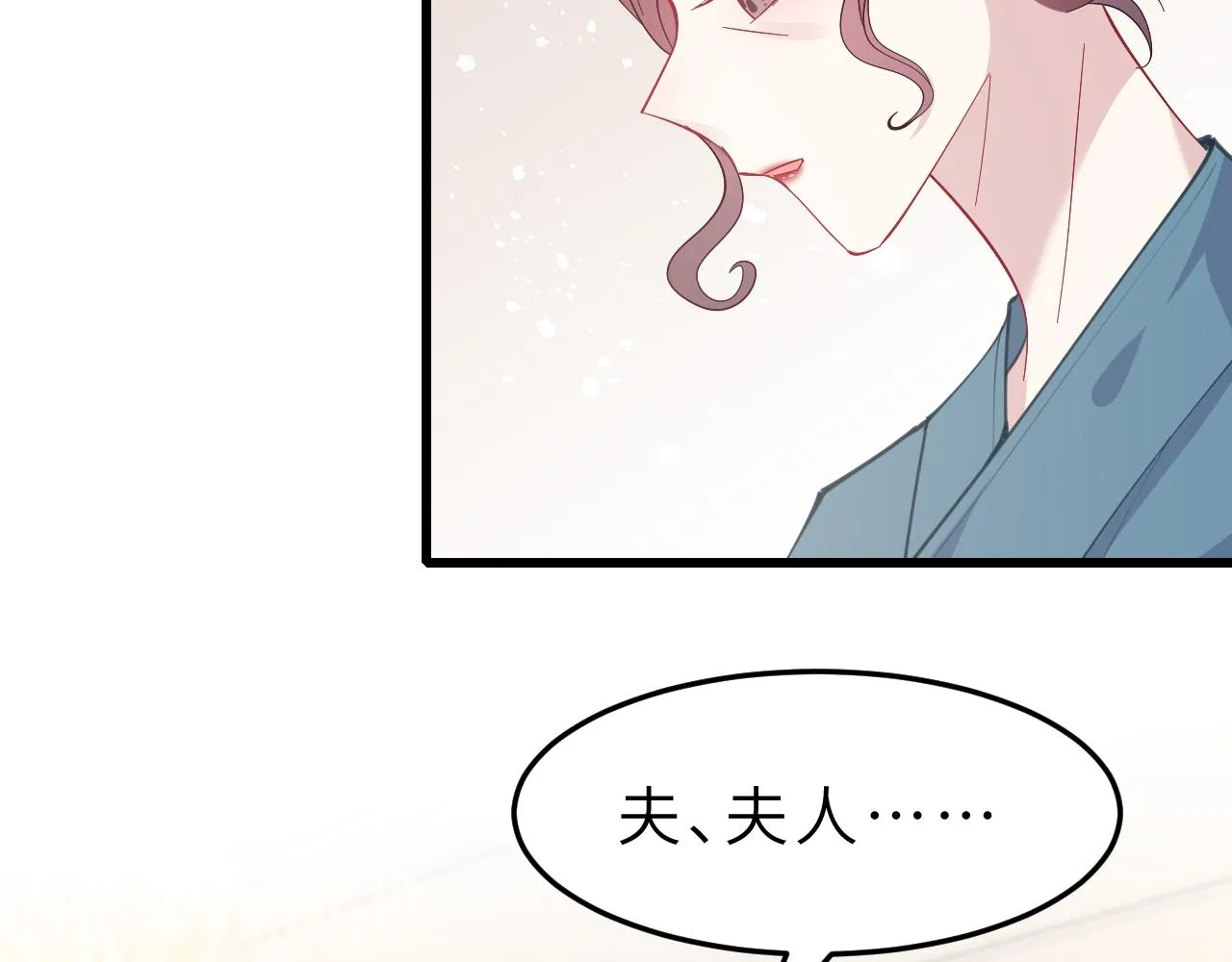 第4话 打脸恶管家 第88页