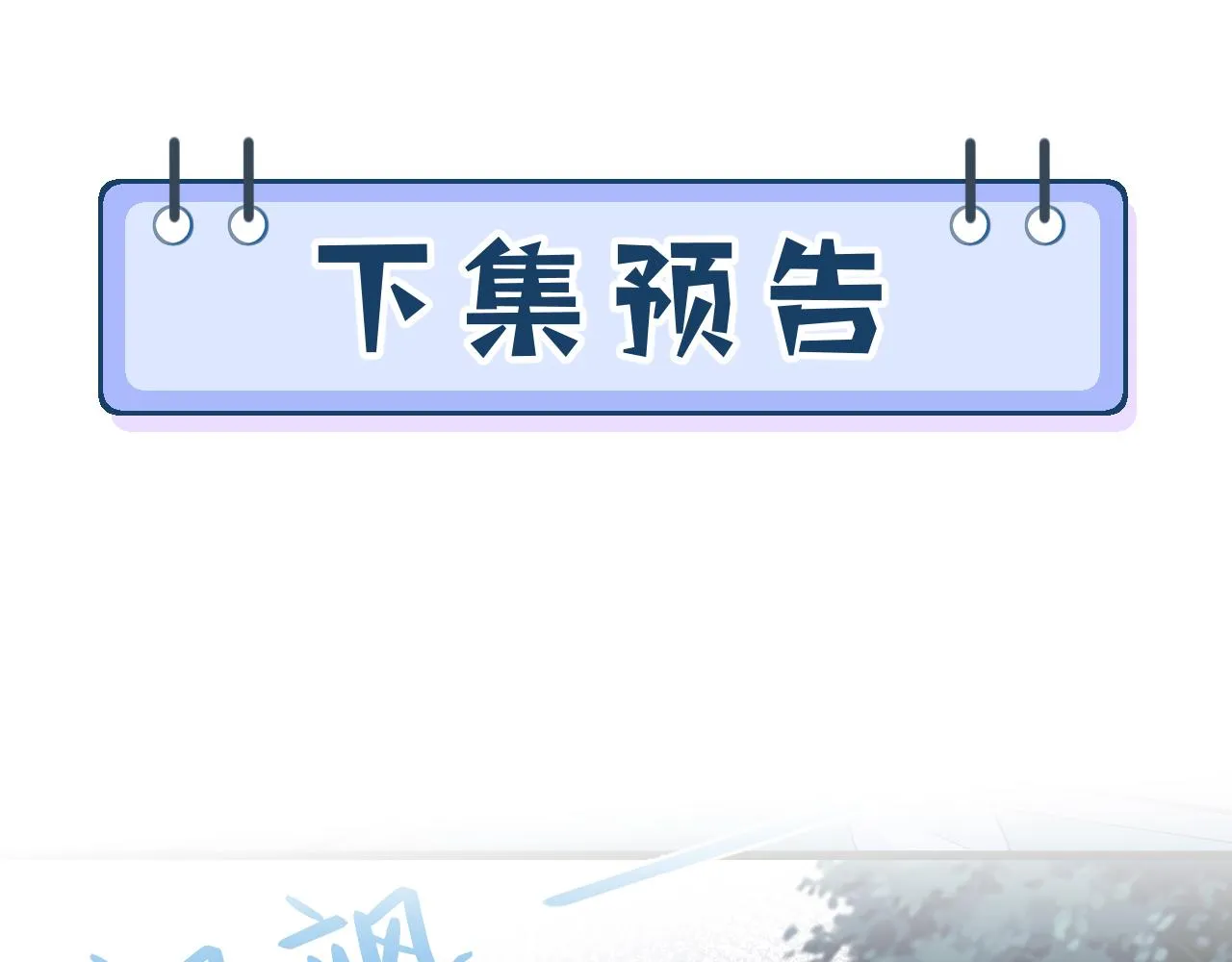 第4话 打脸恶管家 第92页