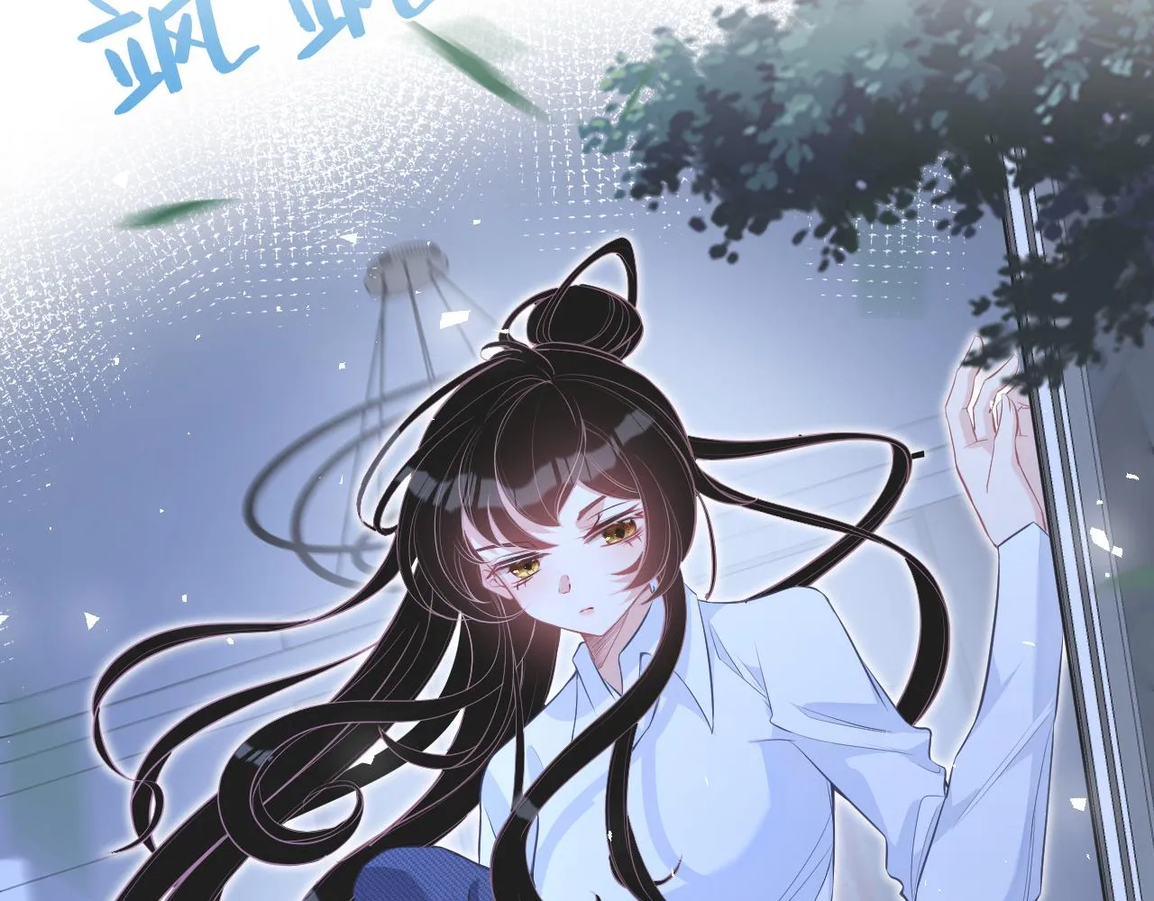 第4话 打脸恶管家 第93页