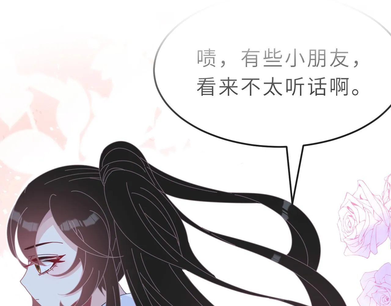 第4话 打脸恶管家 第95页