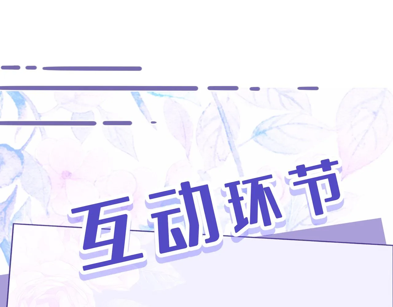 第4话 打脸恶管家 第98页