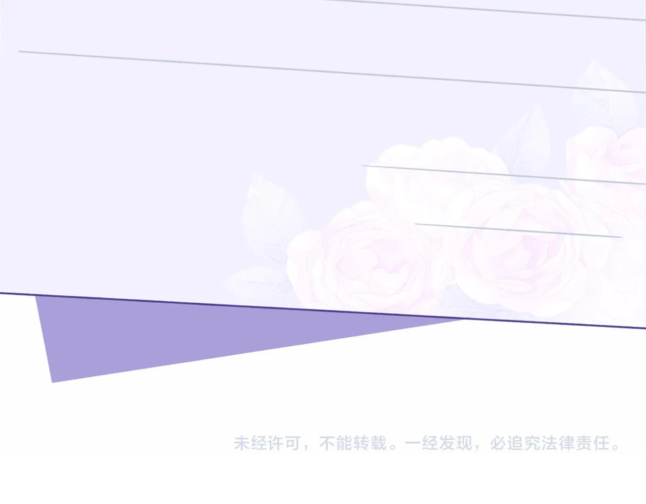 第4话 打脸恶管家 第100页