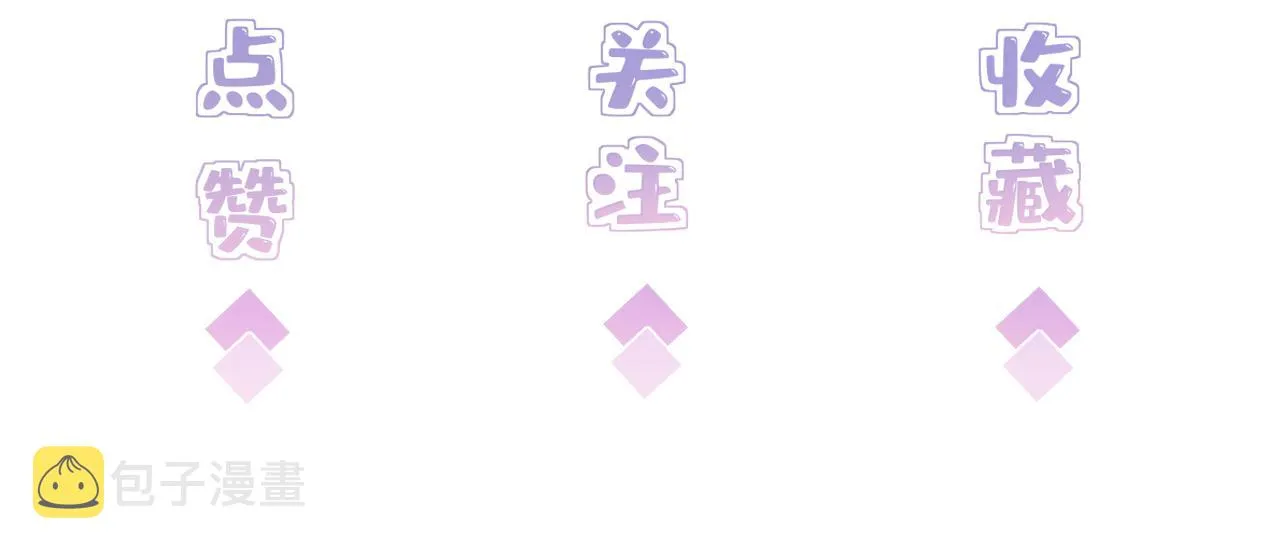 第4话 打脸恶管家 第101页