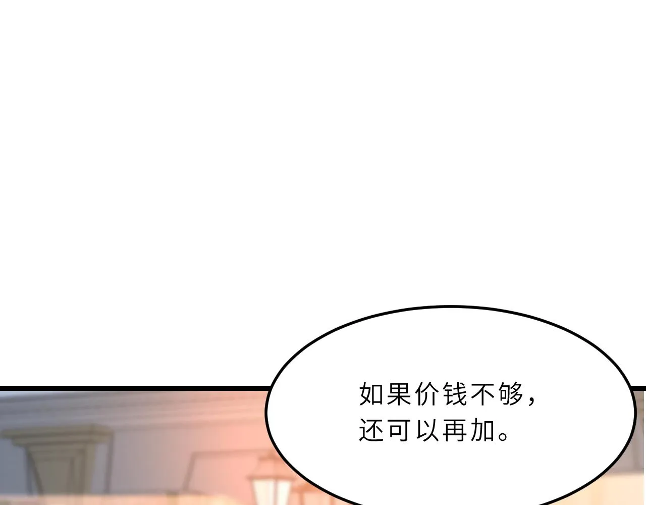 第6话 救人 第5页