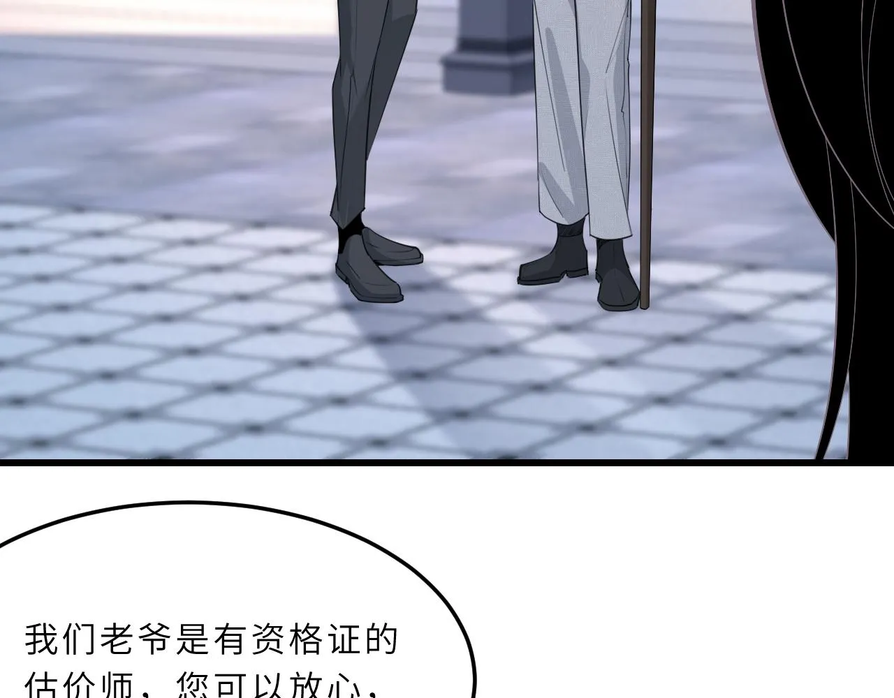 第6话 救人 第7页