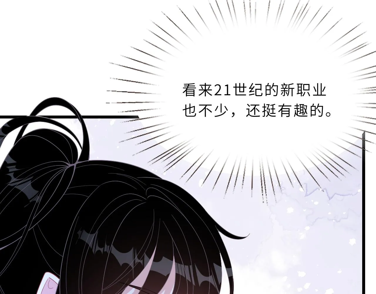 第6话 救人 第13页