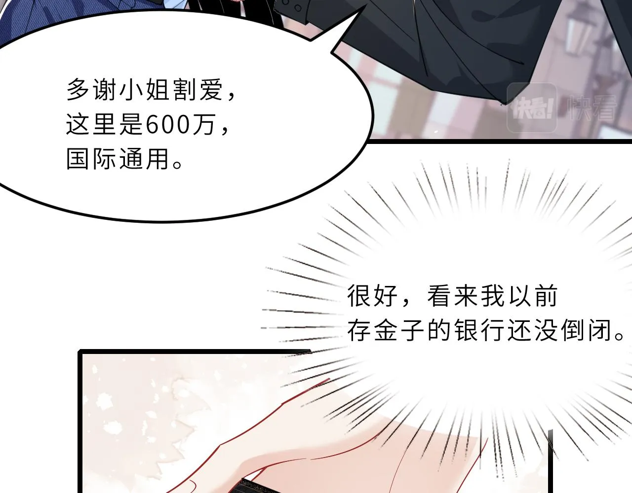 第6话 救人 第16页