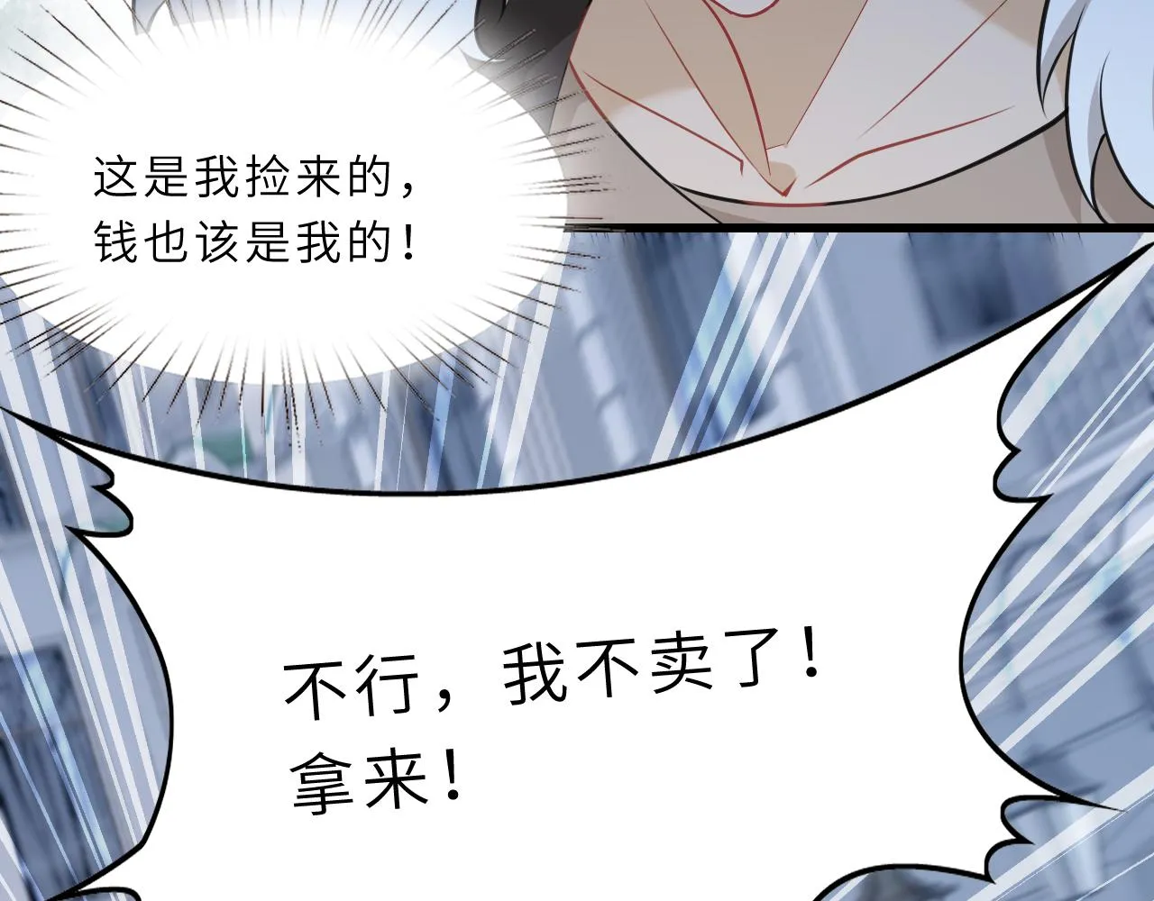 第6话 救人 第19页