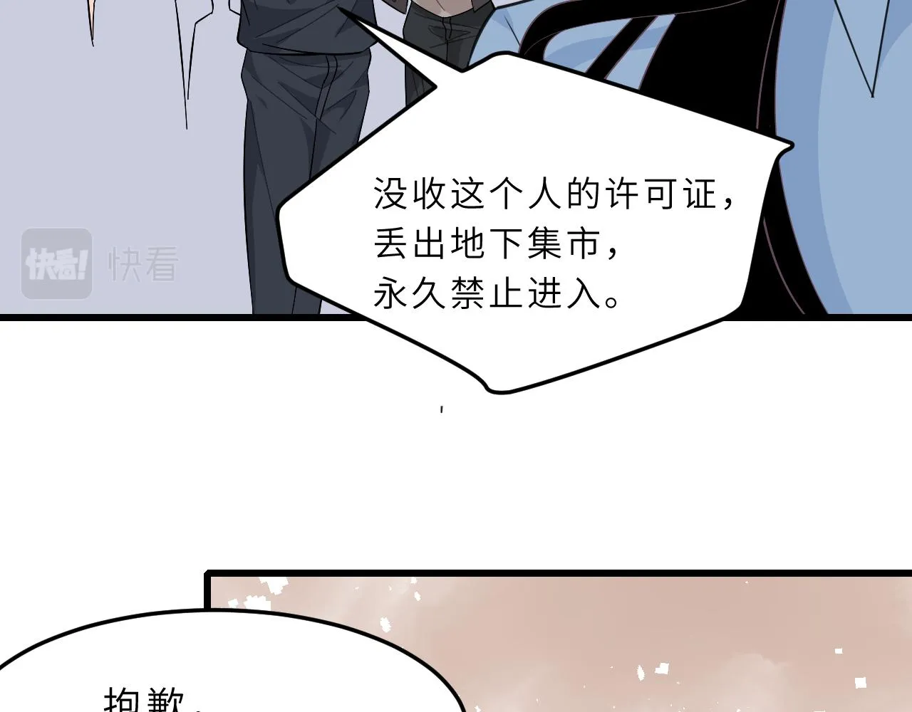 第6话 救人 第31页