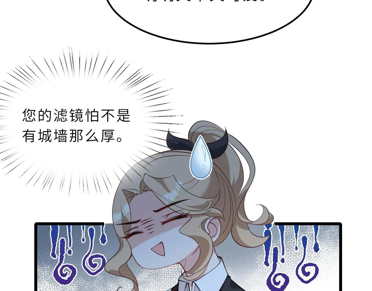 第6话 救人 第37页