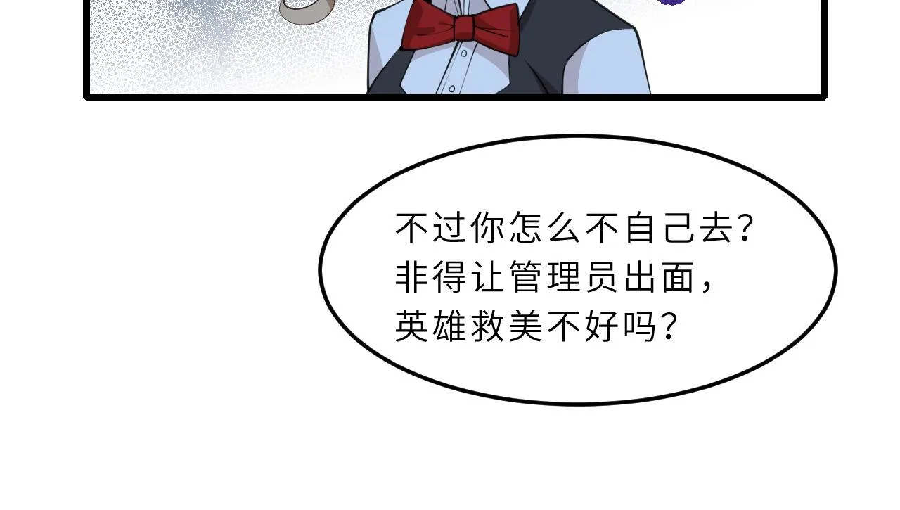 第6话 救人 第38页