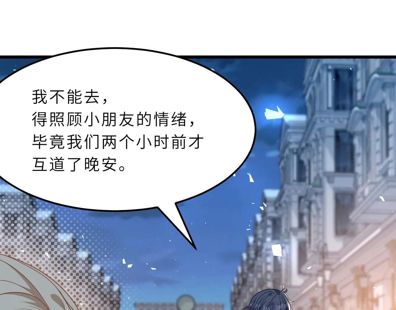 第6话 救人 第39页