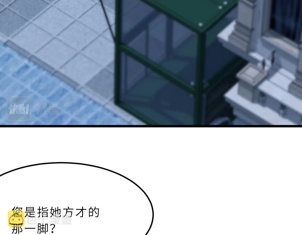 第6话 救人 第46页