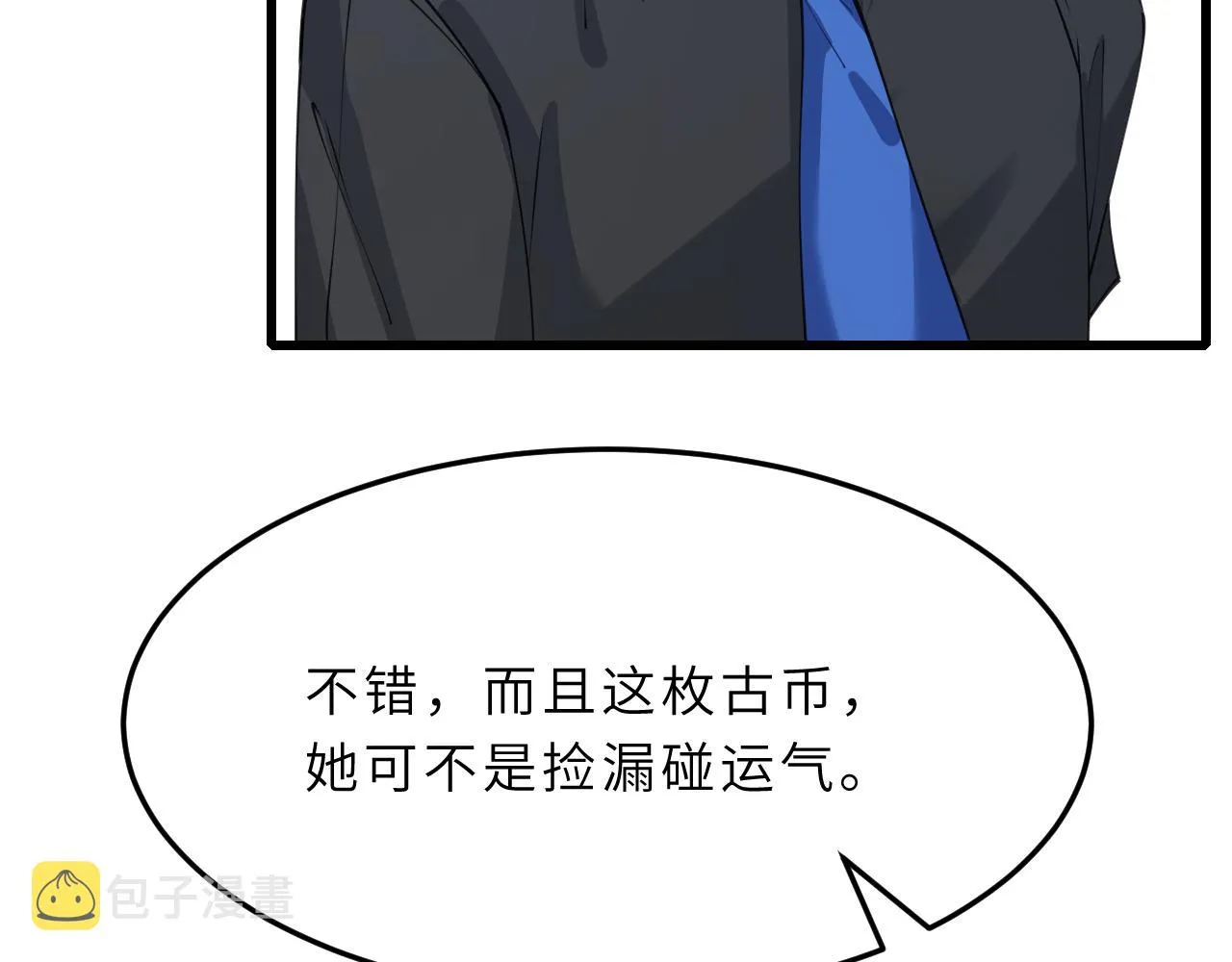第6话 救人 第48页