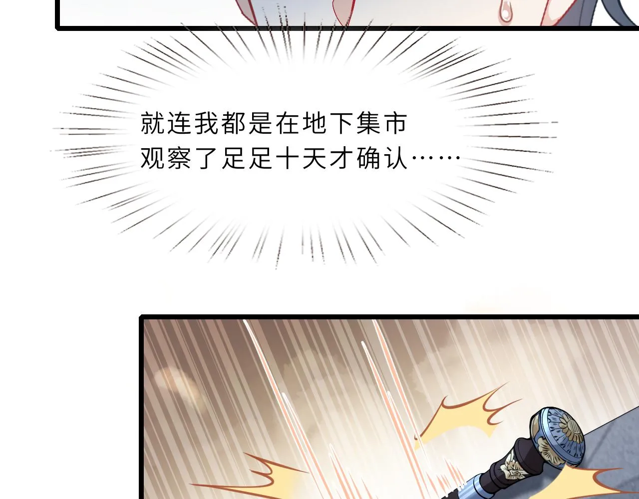第6话 救人 第51页