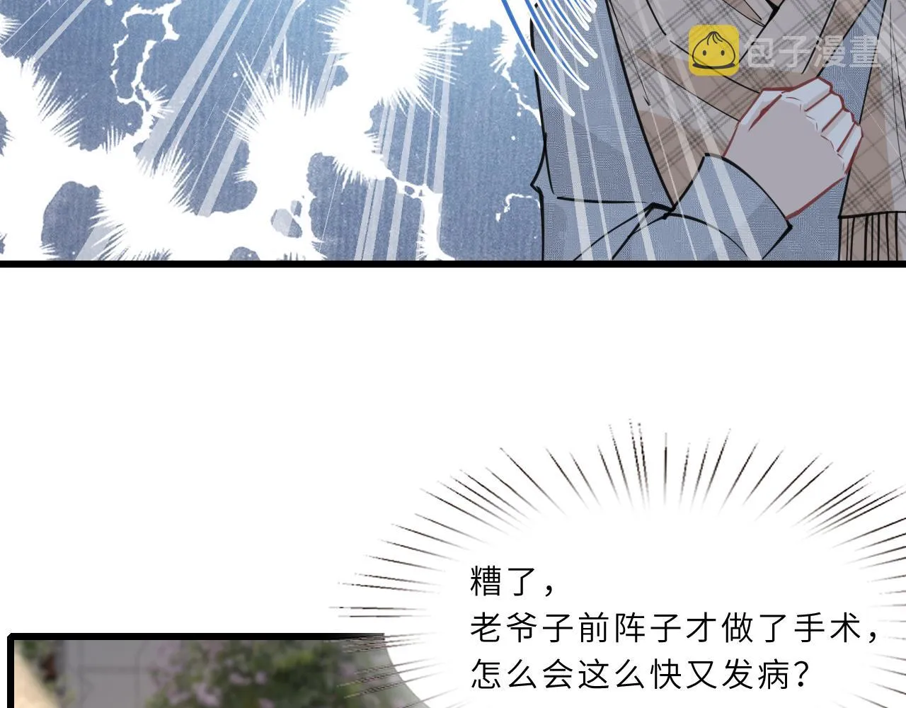 第6话 救人 第54页