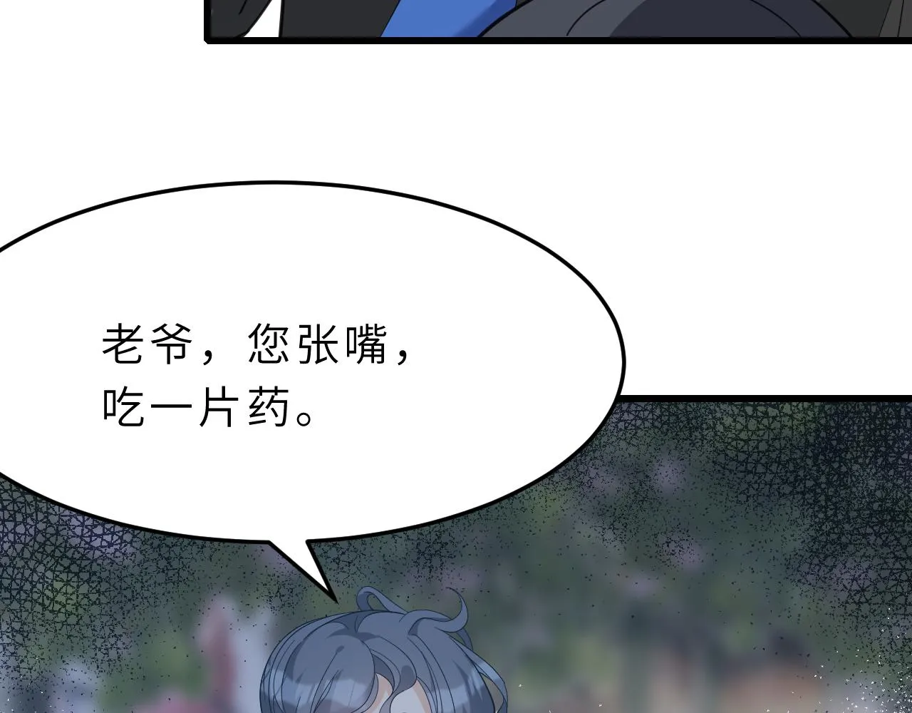 第6话 救人 第58页