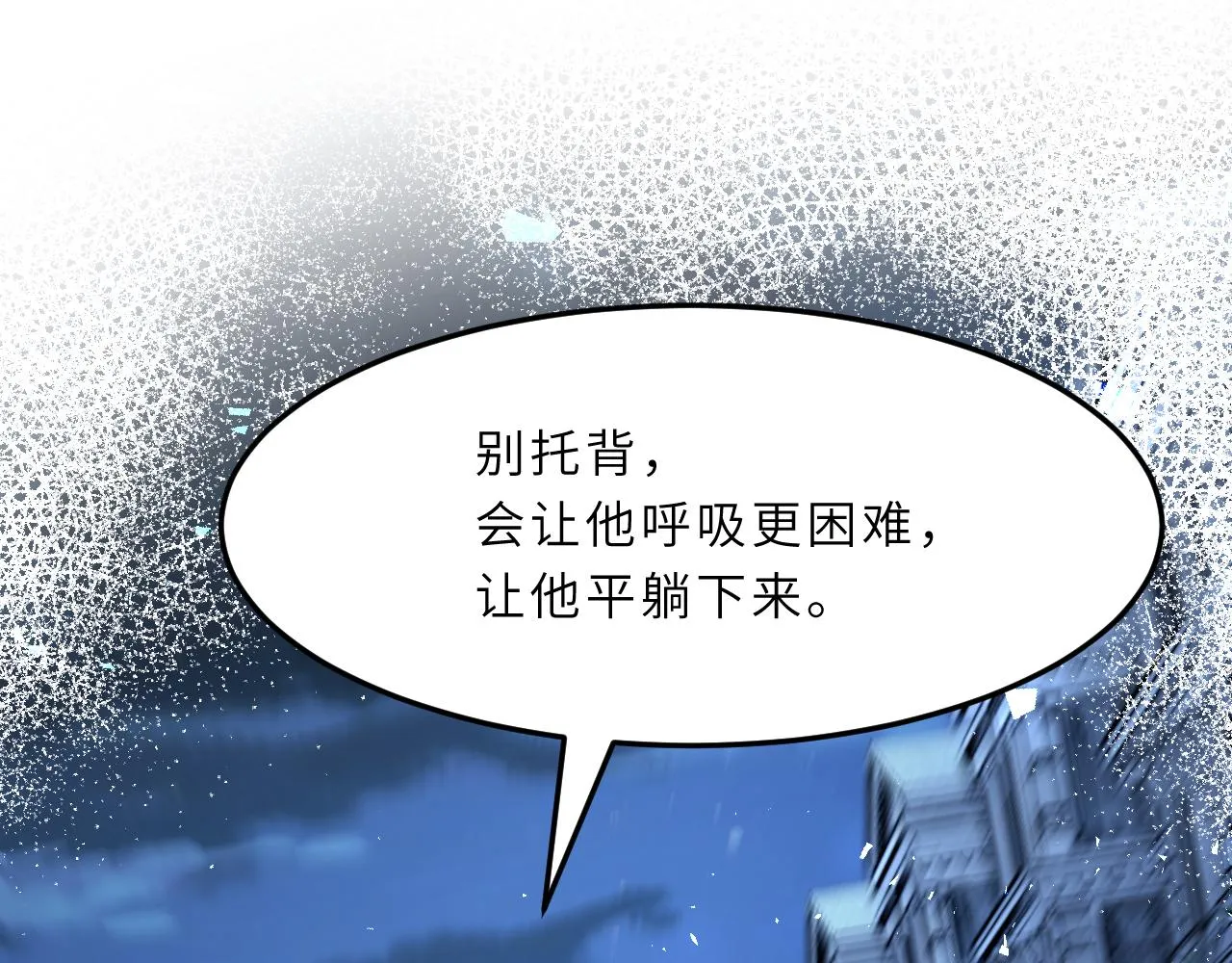 第6话 救人 第60页
