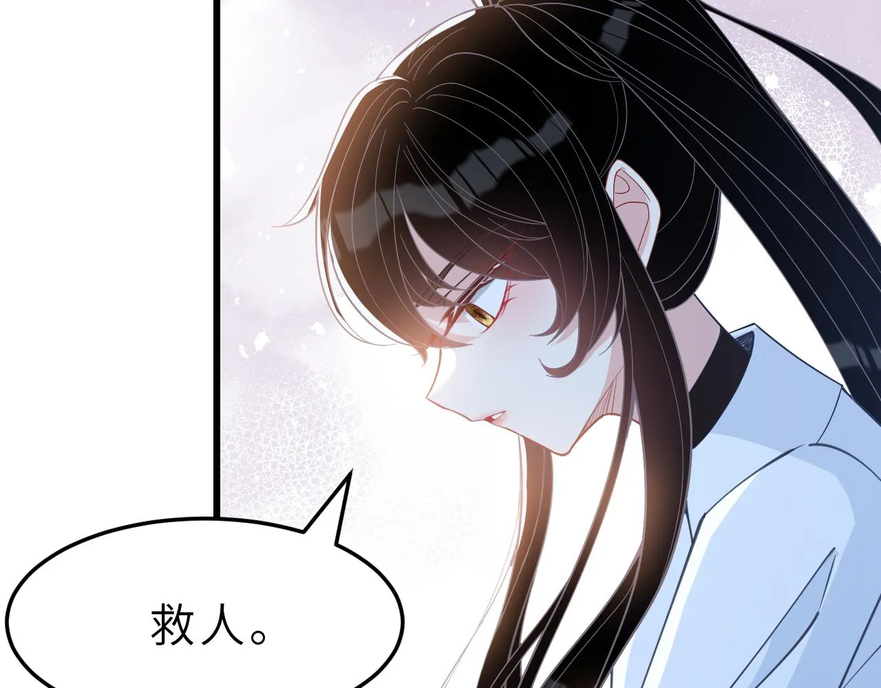 第6话 救人 第68页