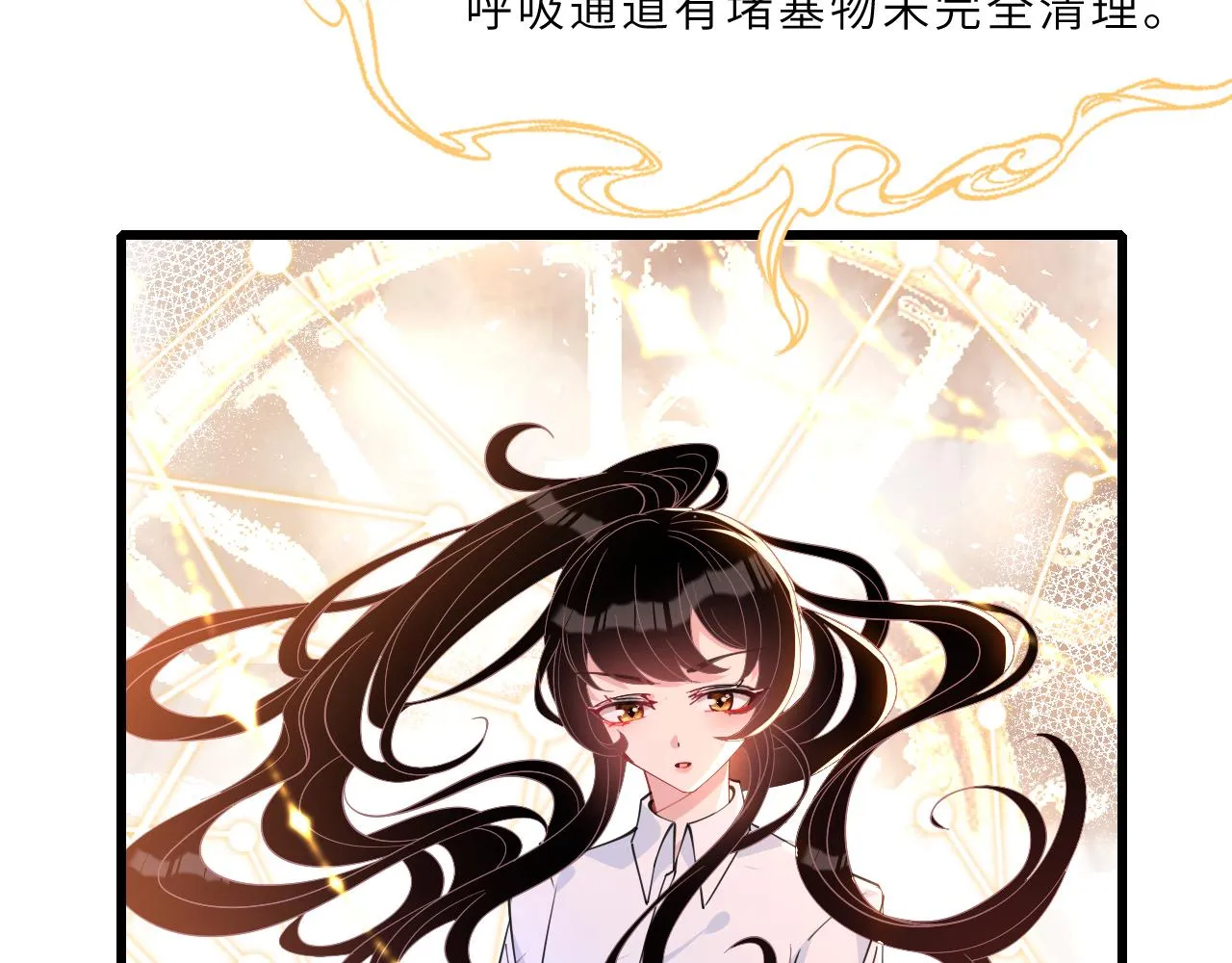第6话 救人 第74页
