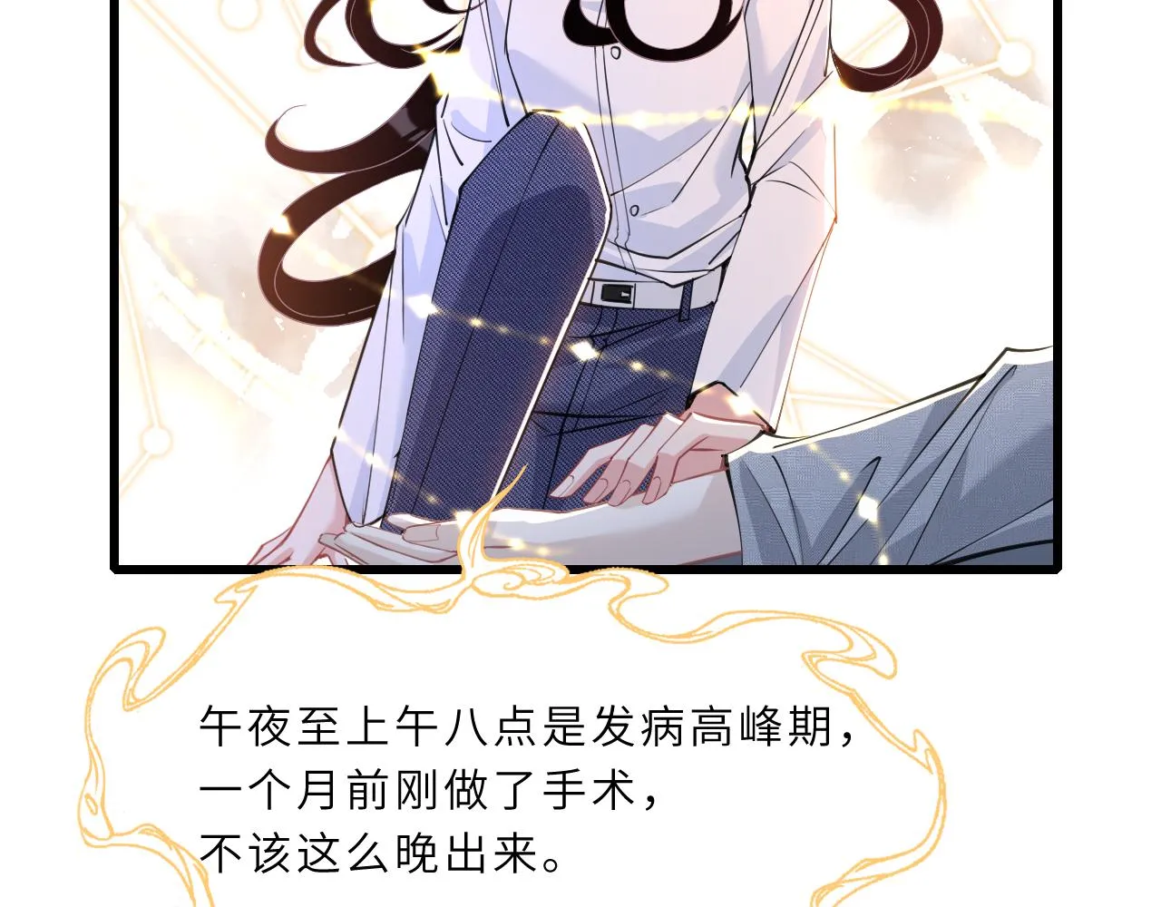 第6话 救人 第75页