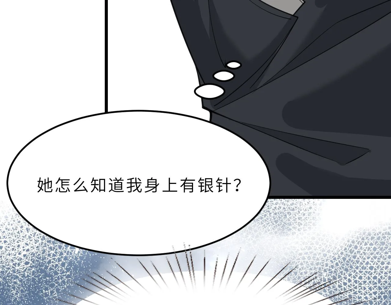 第6话 救人 第80页