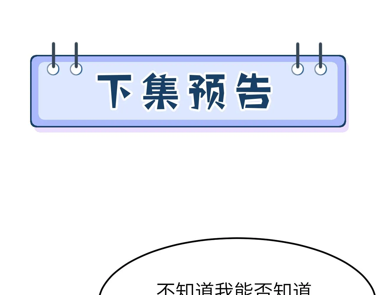 第6话 救人 第85页
