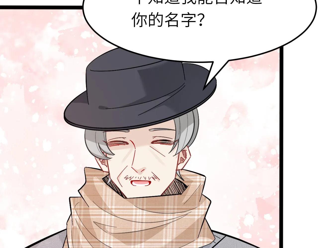 第6话 救人 第86页