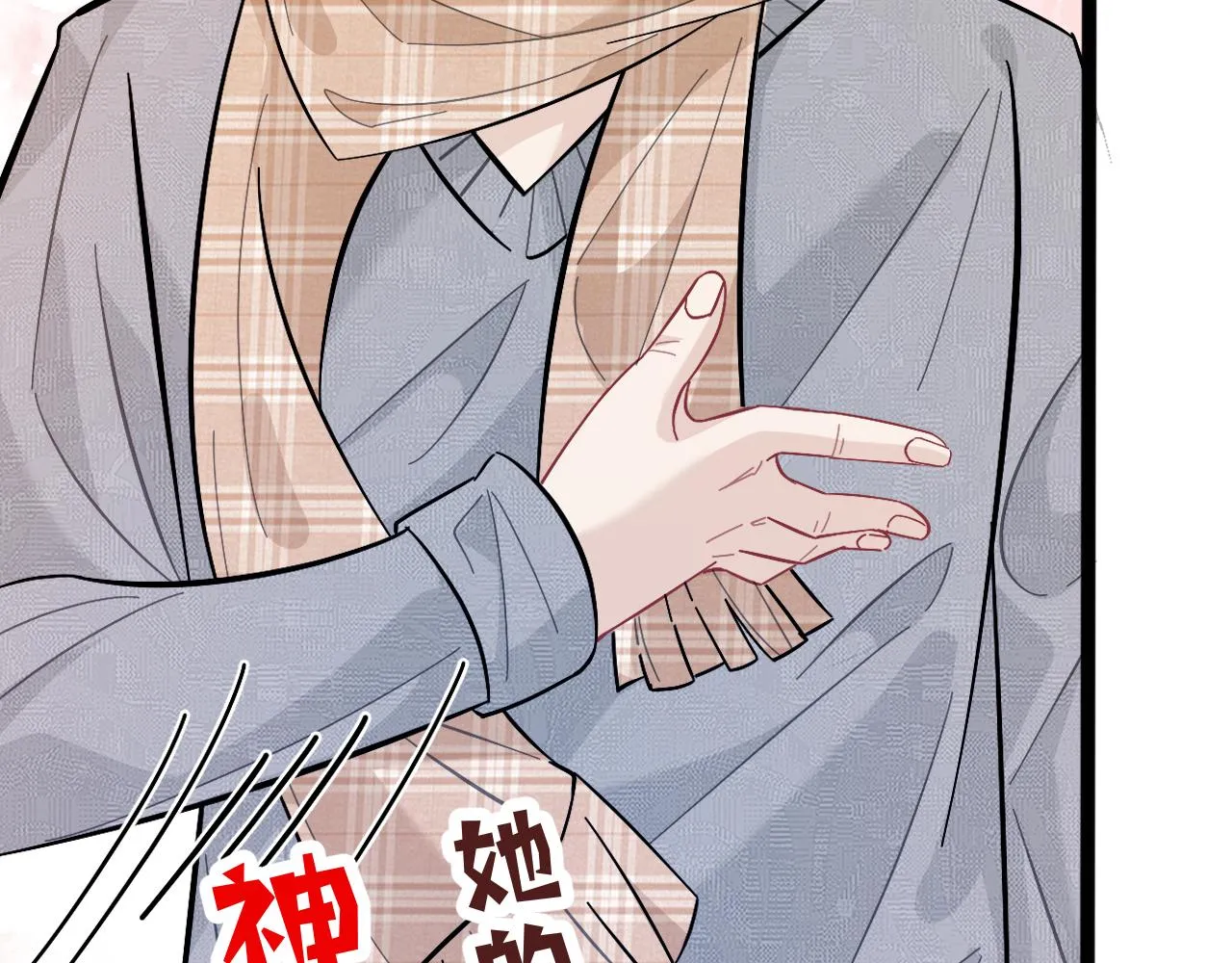 第6话 救人 第87页