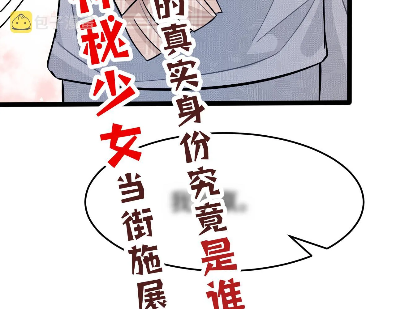 第6话 救人 第88页