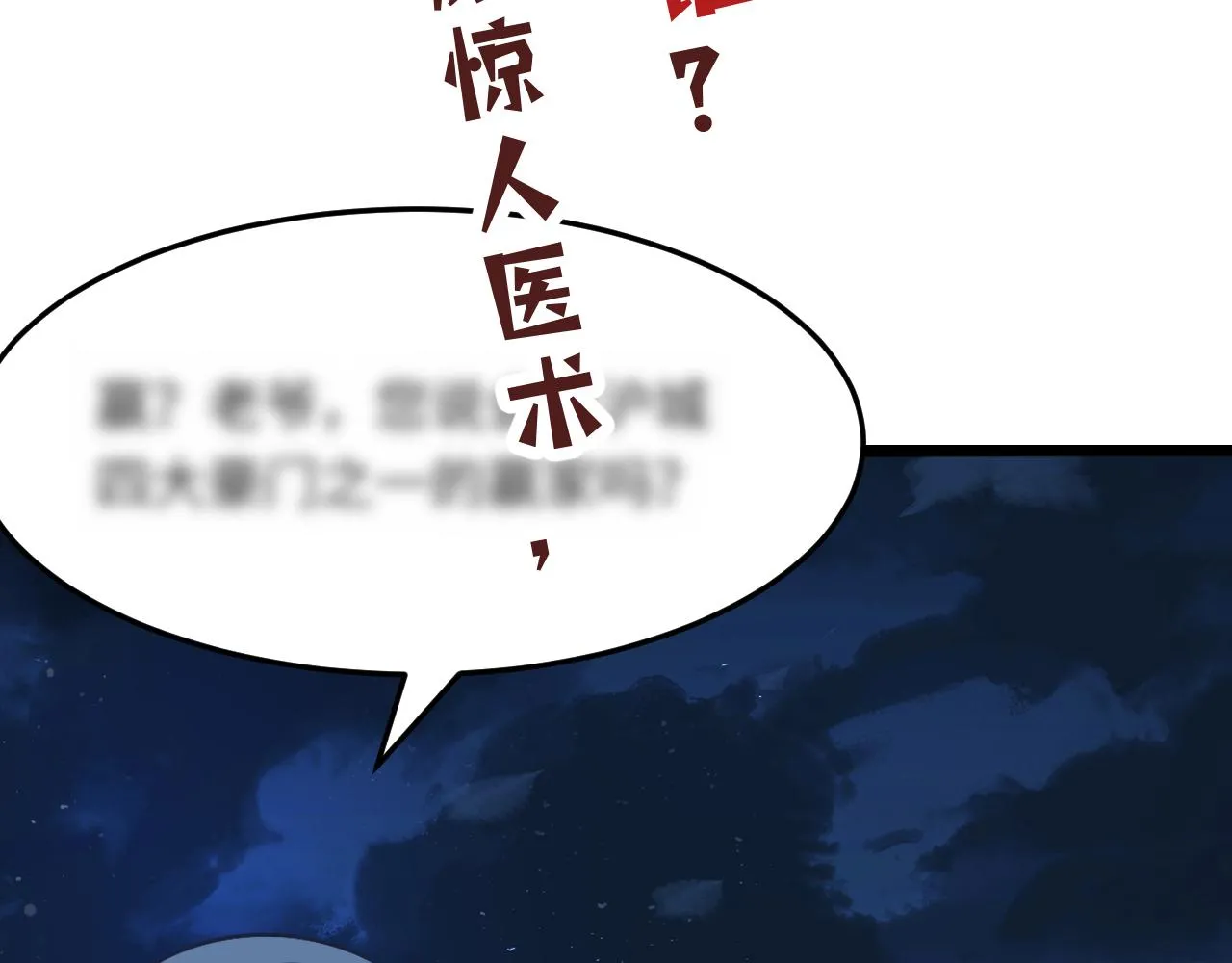第6话 救人 第89页