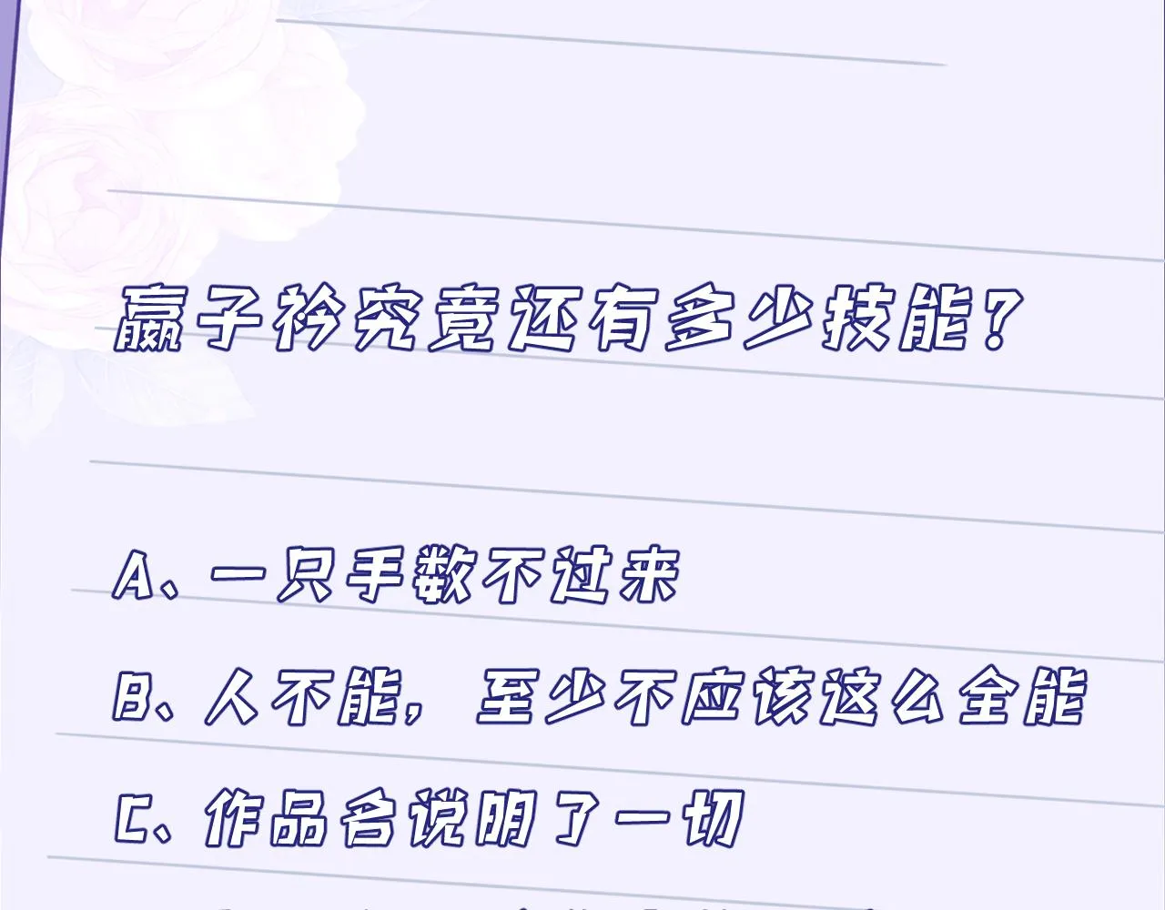 第6话 救人 第93页