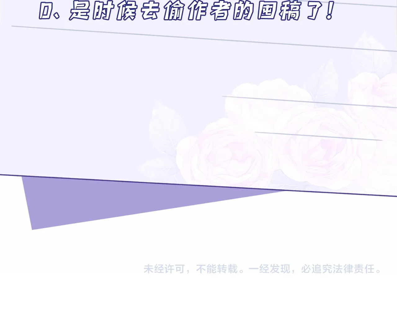 第6话 救人 第94页