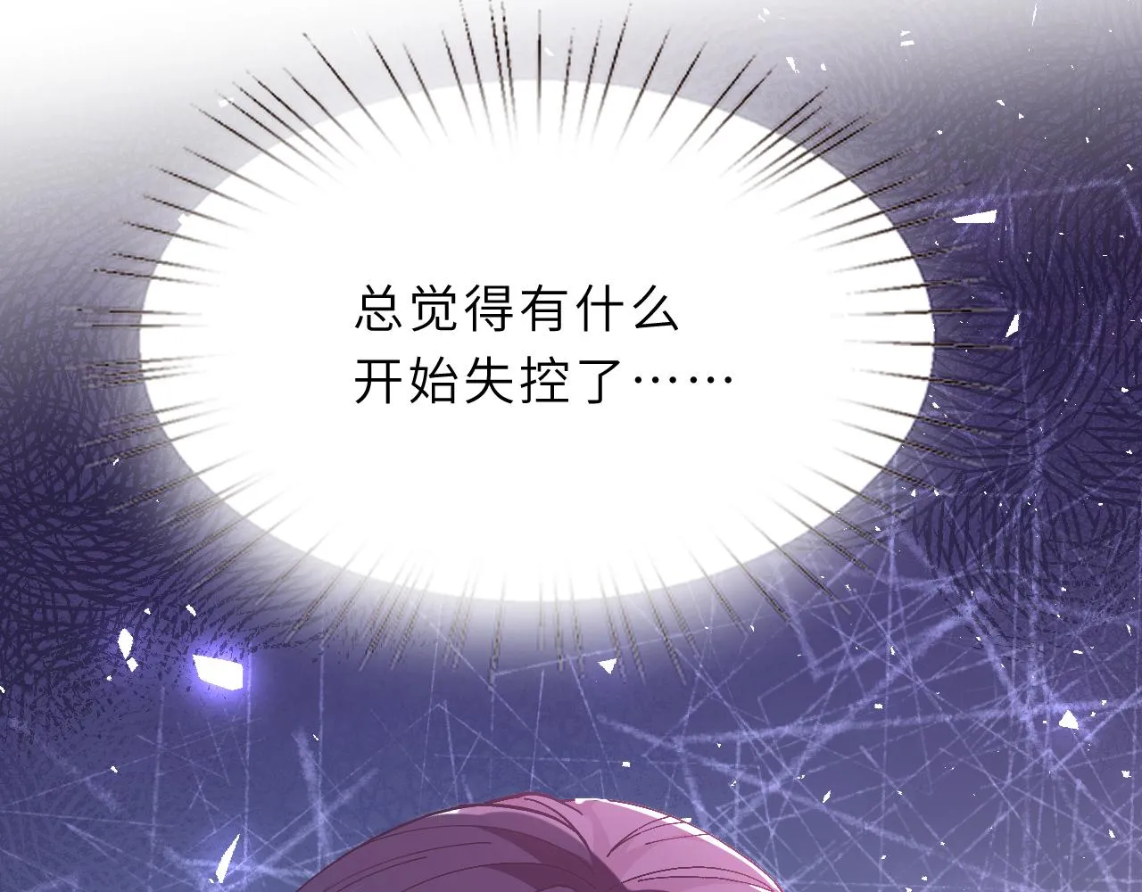 第2话 被“求婚”了？ 第10页