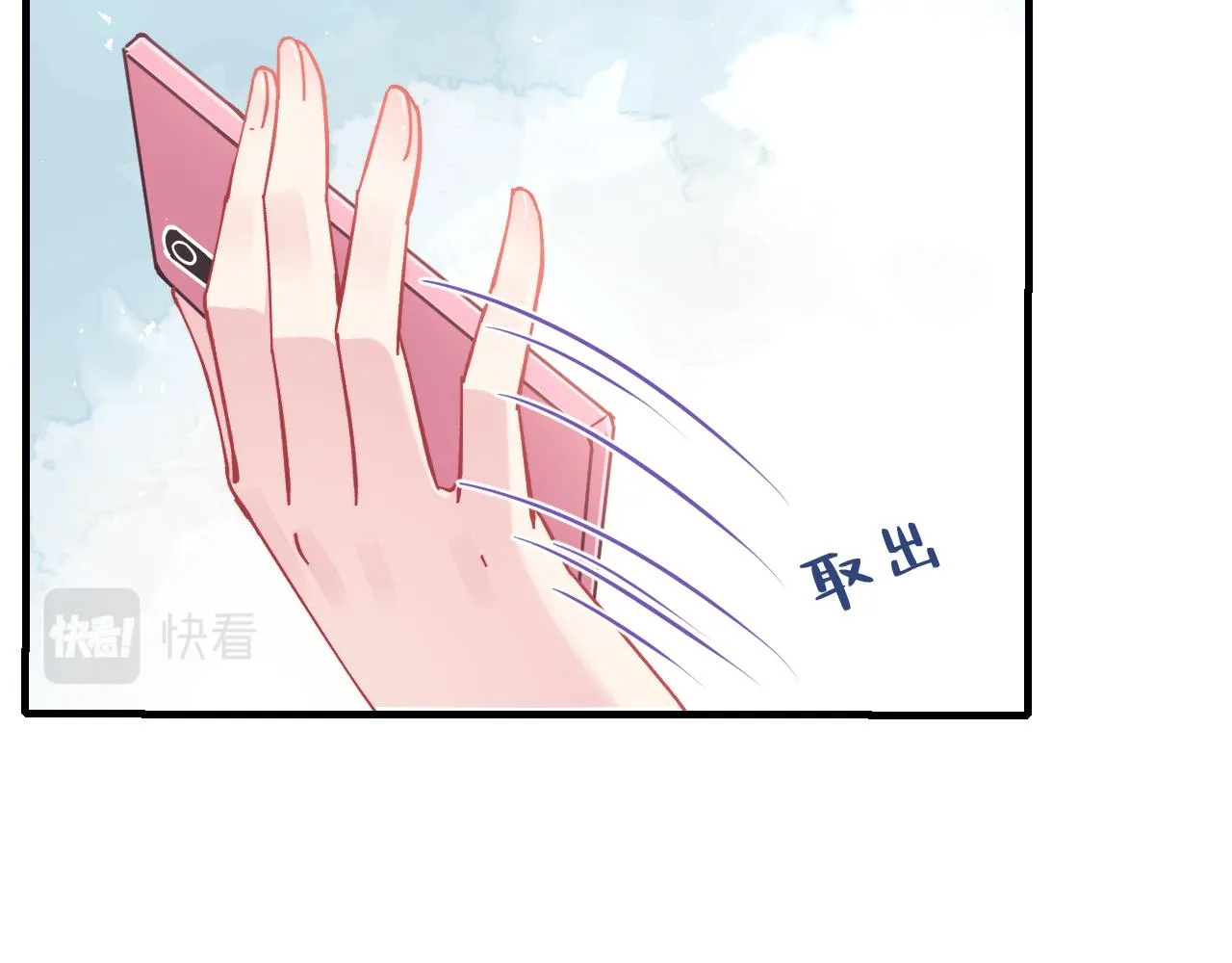 第2话 被“求婚”了？ 第13页