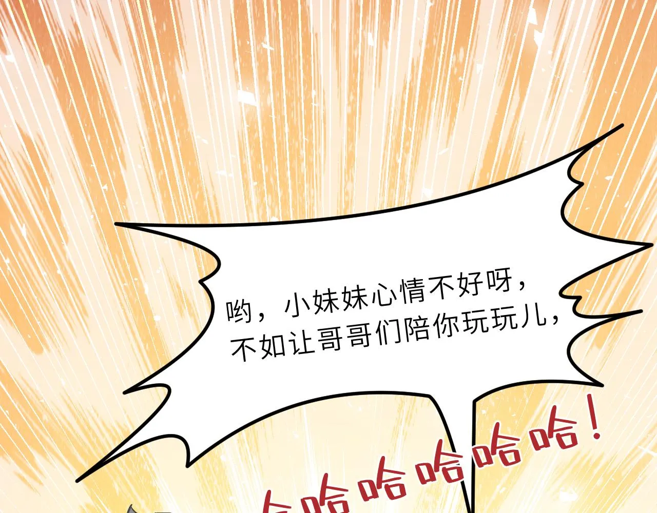 第2话 被“求婚”了？ 第36页