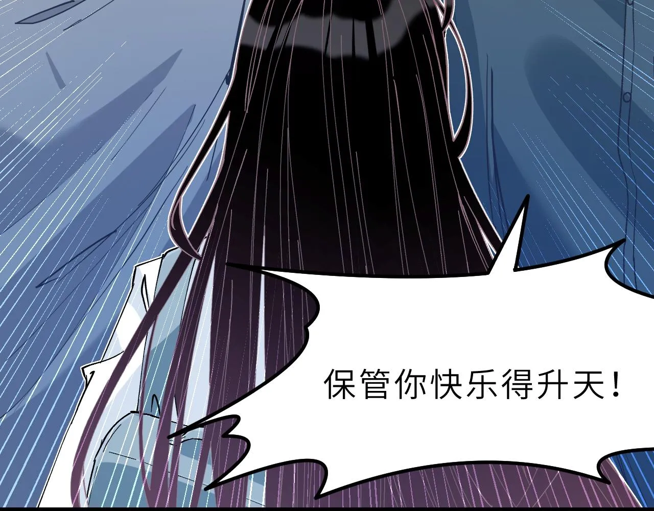 第2话 被“求婚”了？ 第38页